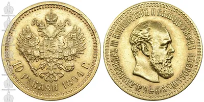 Монеты Российской Империи