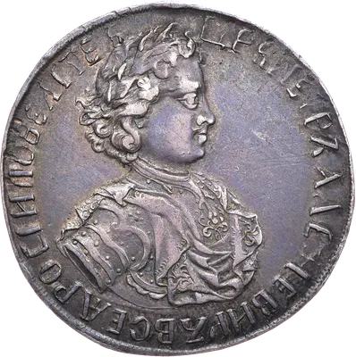 Монеты императора Александра III: стоимость, виды, анализ каталогов, где  купить или продать — «Лермонтов»