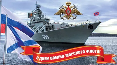 Во Владивостоке состоялся парад кораблей в честь Дня Военно-Морского Флота  России : Министерство обороны Российской Федерации