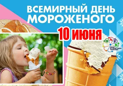Мороженое и замороженные десерты - Молочный комбинат ставропольский