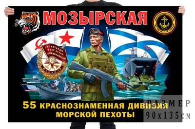 Наклейка на машину Морская пехота России