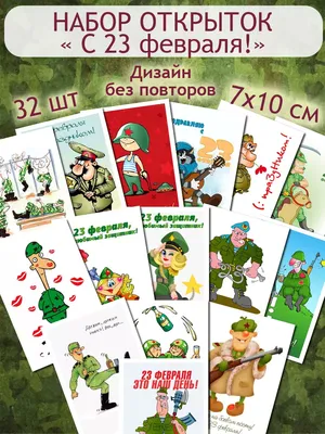 Поздравляем всех защитников Отечества с 23 февраля! | компания Маково в  Новосибирске, купить, цена в Новосибирске