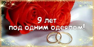 3 года — какая это свадьба, что дарить мужу, жене или друзьям на кожаную  свадьбу
