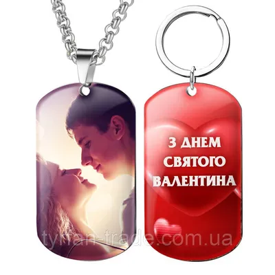 Подарок парню на 14 февраля жетон с Вашим фото и надписью (ID#1737768637),  цена: 399 ₴, купить на Prom.ua