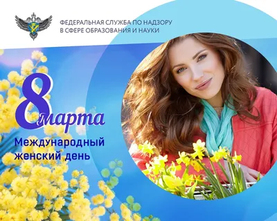 Картинка с пожеланием к 8 марта для учителей - С любовью, Mine-Chips.ru