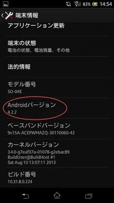 HTC One S обойдется без Android 4.2.2 и Sense 5