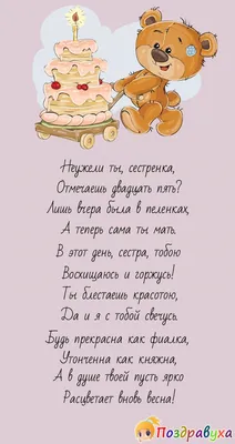 Открытка на день рождения двоюродной сестре - поздравляйте бесплатно на  otkritochka.net