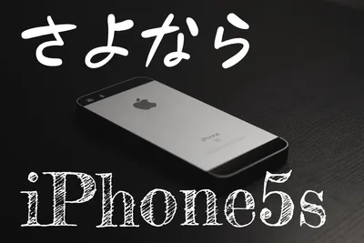 На iphone 5s