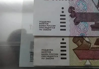 Что означают \"полоски\" и \"точки\" на российских купюрах. Как \"прочитать\" с  их помощью информацию | Фотоартефакт | Дзен