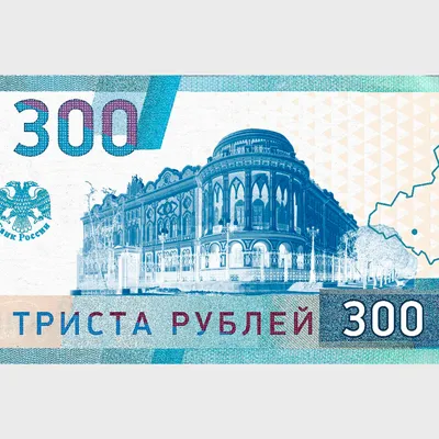 На купюре в 500 рублей изображен аргентинский фрегат, который никогда не  появлялся в Архангельске - 18 мая 2021 - 29.ру