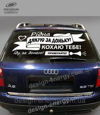 Наклейка на заднее стекло авто \"Спасибо за сына\" (ID#1653911567), цена: 540  ₴, купить на Prom.ua