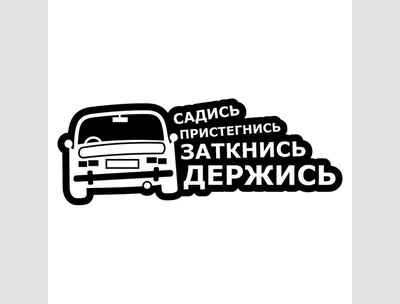 Реклама на заднее стекло автомобиля: разработка макета, резка и поклейка