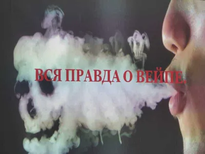 Классный час на тему «Курение – коварная ловушка» – Подпорожский  политехнический техникум