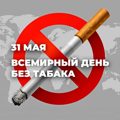 От первой сигареты - к последней: личный опыт | | Новости ООН