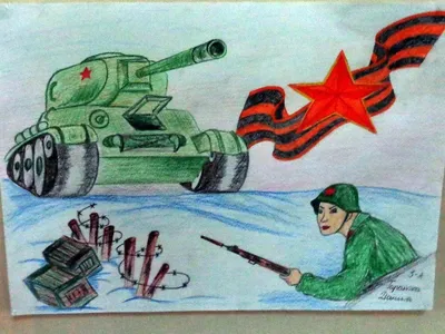 Рисунки на военную тему для школьников (48 фото) » рисунки для срисовки на  Газ-квас.ком