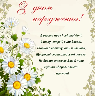 Pin by Nadya Volosyanko on Народження | Happy birthday, Birthday