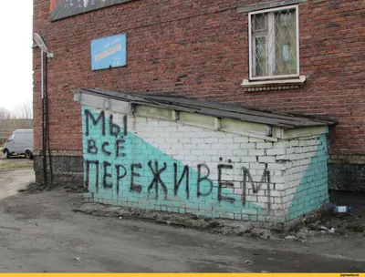 В Прикамье начнут штрафовать за граффити на стенах домов | «Новый компаньон»