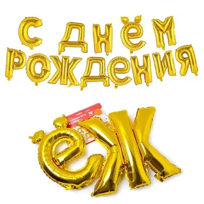 Надпись \"С днем рождения, сынок\", цветная купить оптом в Украине | Интернет  магазин Party Stuff - 1270609692