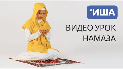 Может ли женщина быть имамом в намазе? | islam.ru