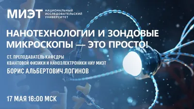 Подводим итоги областного фестиваля “Нанотехнологии глазами детей”!