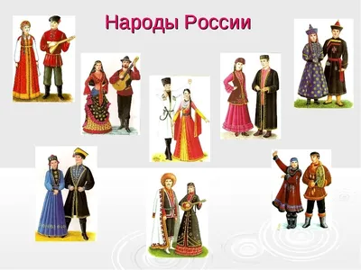 Национальные костюмы народов России от производителя