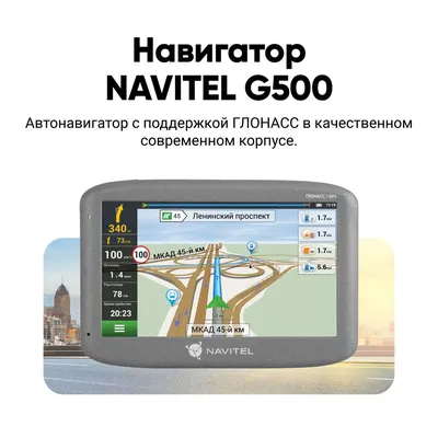 Как выбрать GPS-навигатор на все случаи жизни | Hotline.finance