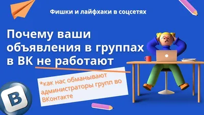 Сайт vkontakte.ru - Вконтакте - vk.com - «Хештеги ВКонтакте не работают.  Использование в постах не дает результат» | отзывы