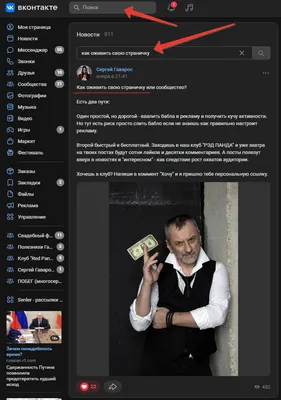 Как защитить аккаунт ВКонтакте от взлома и спама | Блог Касперского