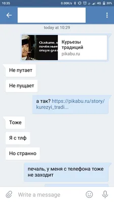 Массовый сбой соцсети «ВКонтакте»: не работают сайт и мобильное приложение « ВКонтакте» - 22 ноября 2023 - 86.ру