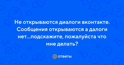ВКонтакте» умер? У белгородцев не работают приложение и сайт | Бел.Ру | Дзен