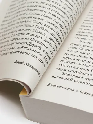 Некрономикон. Книга запретных тайн, Говард Лавкрафт купить по цене 225 ₽ в  интернет-магазине KazanExpress