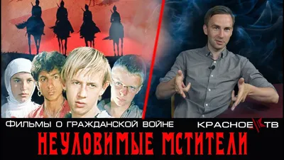 Photozheka live - Кто помнит фильм \"Неуловимые мстители\"?... | Facebook