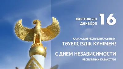 27 сентября – День независимости Туркменистана | БГАА
