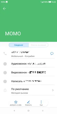 Обновление списка номеров МОМО | Амино Крипипасты - Momo 🔪🔪🔪 Amino