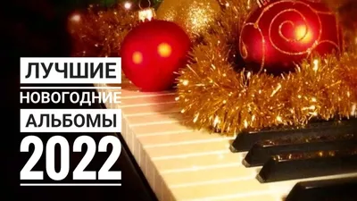 Audio CD Застольные новогодние песни (mp3) - купить по низким ценам в  интернет-магазине OZON (192412089)