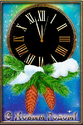 Сказочные новогодние часы коллекционная…» — создано в Шедевруме