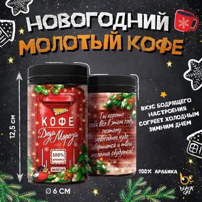 Новогодний кофе - пошаговый рецепт с фото на Повар.ру