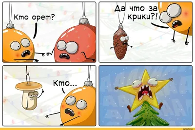 Новогодние шутки и мемы из Сети (14 фото) » Триникси