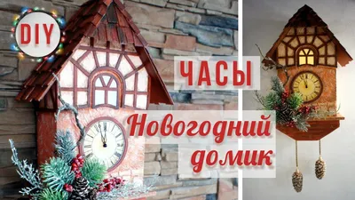 ① Часы Новогодние ☑ в ассортименте - новогодний декор из пенопласта -  купить - WowDecor.ru