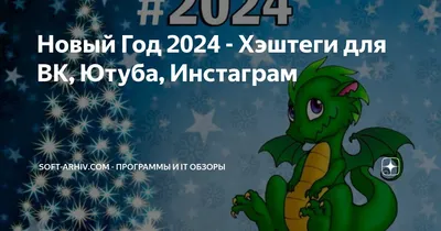 ВКонтакте отметит Новый год масштабным розыгрышем подарков - 7Дней.ру