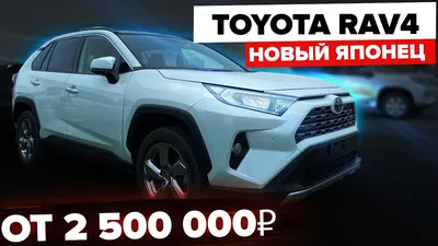Успешный запуск производства нового Toyota (Тойота) RAV4 в Санкт-Петербурге
