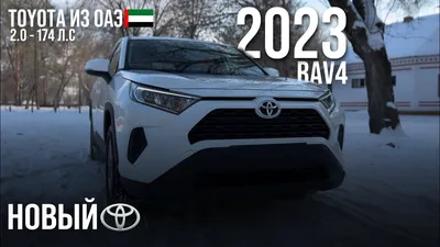 Новый полный привод Toyota RAV4 XA50 2021 — Toyota RAV4 (5G), 2,5 л, 2021  года | наблюдение | DRIVE2