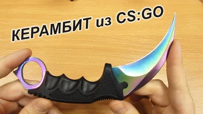 CS/92FK COLD STEEL, Нож тренировочный FGX KARAMBIT, серия Fixed Blades,  COLD STEEL, США – купить в интернет магазине Messermeister.ru по выгодным  ценам