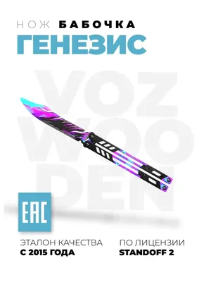 Деревянный штык-нож M9 Blue Blood, из игры ксго и Стандофф 2/Standoff 2,  Maskbro — купить в интернет-магазине по низкой цене на Яндекс Маркете