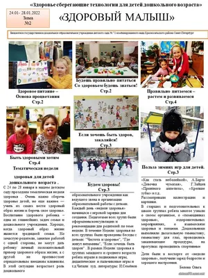 Здоровый образ жизни - Детский сад №3 г. Березовки