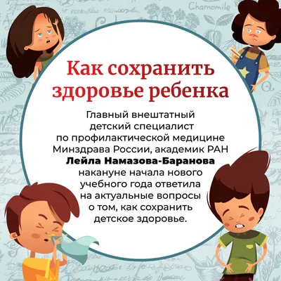 Конкурс детских рисунков «Иммунтик и здоровый образ жизни» — ФГБУ «НМИЦ  ТПМ» Минздрава России