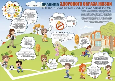 Как сохранить здоровье школьника? | Яльчикский муниципальный округ  Чувашской Республики