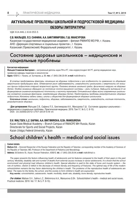Как позаботиться о психическом здоровье ребенка 0 | Воспитание,  Образовательные плакаты, Правильное воспитание