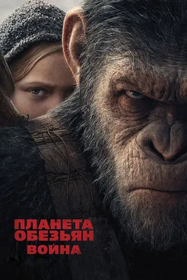Планета обезьян 4: Королевство — Русский трейлер (Субтитры, 2024) - YouTube