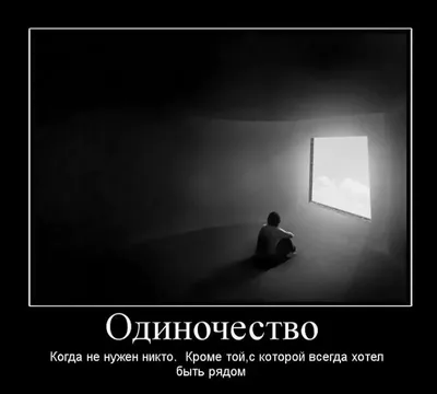 Картинки одиночества на аву (30 фото) - shutniks.com